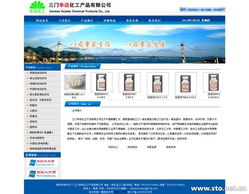 打造專業(yè)形象，三門華邁化工產(chǎn)品網(wǎng)站建設指南