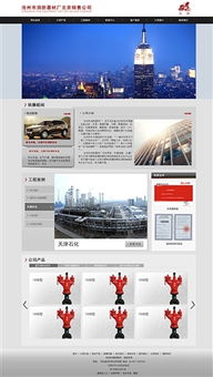 北京傳誠信網(wǎng)站建設公司網(wǎng)站建設案例精選（第8頁）