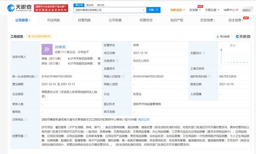 茶顏悅色瀏陽布局再升級 新設兩家公司拓展互聯(lián)網(wǎng)銷售與數(shù)字化服務