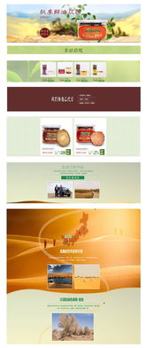 蓯新開始 打造專業(yè)養(yǎng)生產(chǎn)品網(wǎng)站，開啟健康產(chǎn)業(yè)新篇章