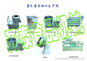 薯片生產(chǎn)利器 走進(jìn)山東省諸城市開泰食品機(jī)械廠