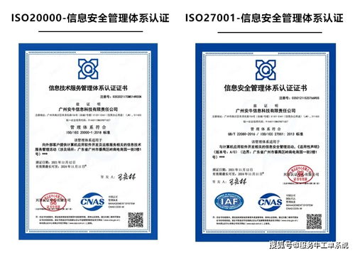安牛信息獲ISO20000與ISO27001雙重認證，引領北京信息系統集成服務新標準