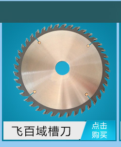 精準鋸切 高效加工——120T快箭極板鋸片引領鋸切新標桿
